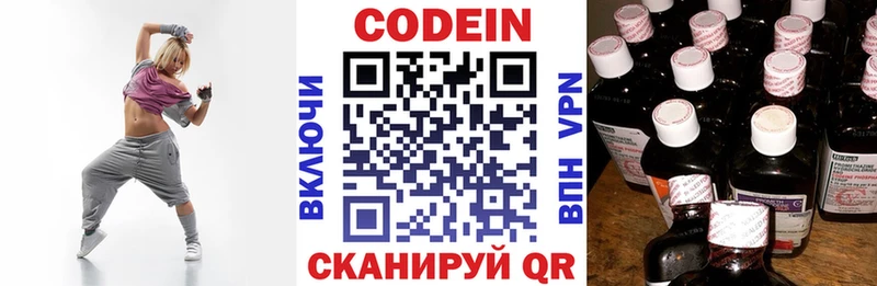 Кодеиновый сироп Lean напиток Lean (лин)  Котовск 