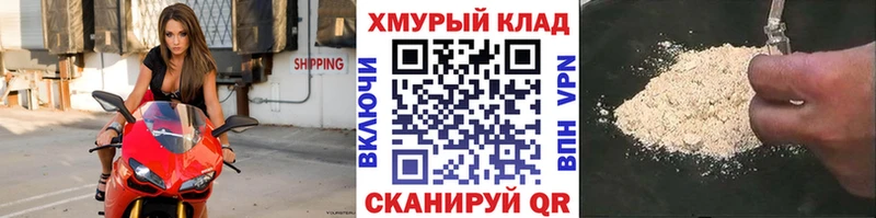 что такое наркотик Котовск Героин Heroin