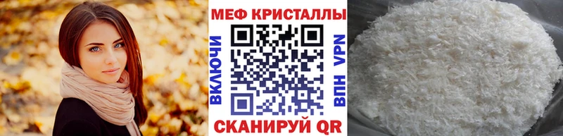 Мефедрон mephedrone наркотики Котовск