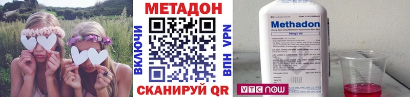 Метадон methadone  Котовск 
